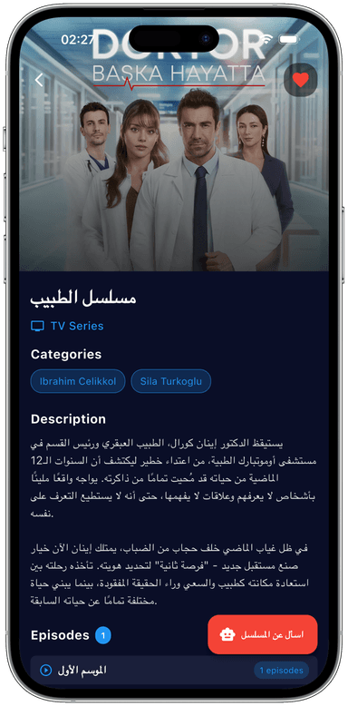 تفاصيل الفيلم