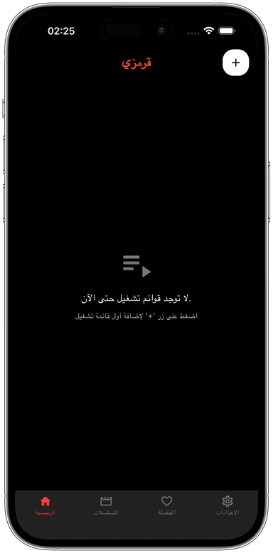 مشغل الويب